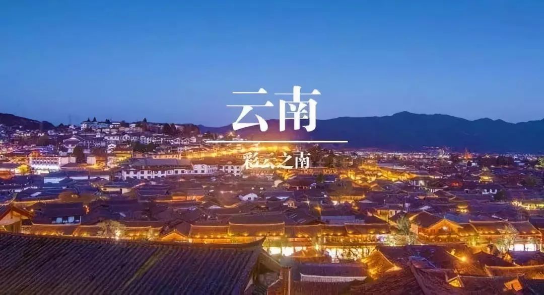 探寻云南,心灵之旅,感受神奇土地的魅力